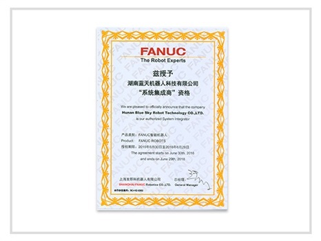 FANUC授權書